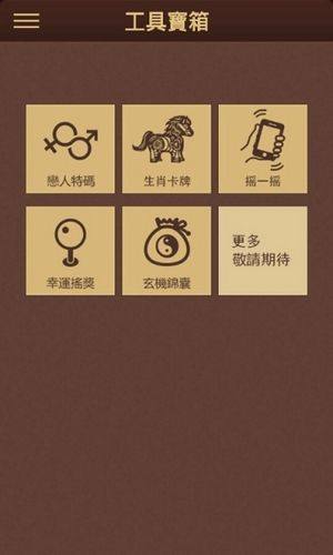 6合寶典舊版 v9.9.9 0