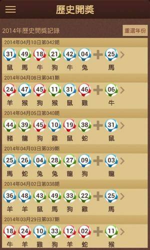 6合寶典舊版 v9.9.9 1