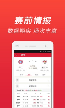 人人中彩票app v2.0.0 1