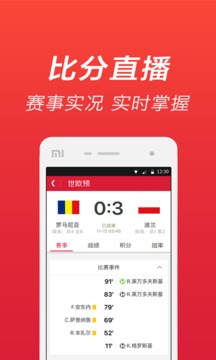 人人中彩票app v2.0.0 0