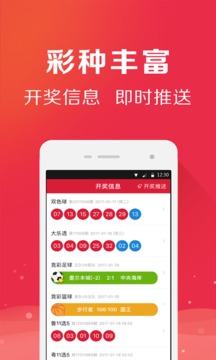 人人中彩票app v2.0.0 2