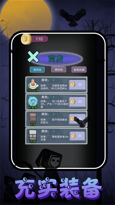 猛鬼校園大挑戰(zhàn) v1.0 安卓版 2
