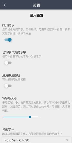 我的字體手機(jī)版 v2.5.0 安卓版 2