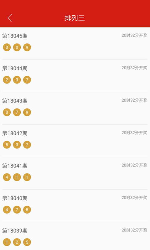 華陽彩票v1.3.0 v2.0.0 1