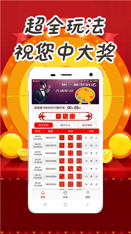 快3寶典手機(jī)版 v2.0.0 0