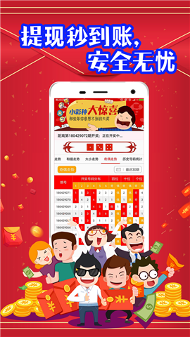 快3寶典手機(jī)版 v2.0.0 1