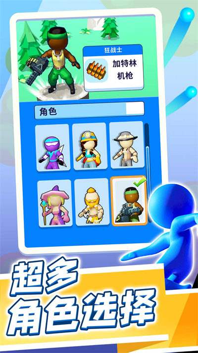 瘋狂突突隊游戲 v1.0.1 安卓版 2