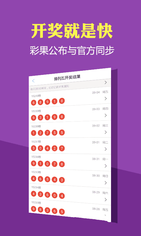 雷州七星彩夢(mèng)冊(cè)查碼解夢(mèng) v3.0.0 0