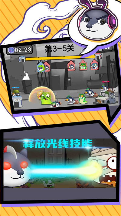 神奇狗頭人大冒險 v1.0.2 安卓版 0