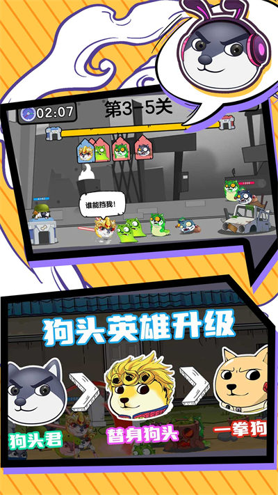 神奇狗頭人大冒險 v1.0.2 安卓版 2