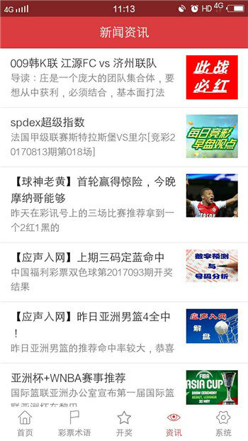 五分快三彩票計(jì)劃 v3.0.0 0