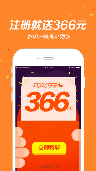 掌上彩票幫手安卓版 v3.0.0 1
