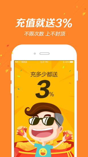 掌上彩票幫手安卓版 v3.0.0 2