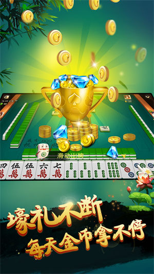 牌九游戲 v6.1.0 0