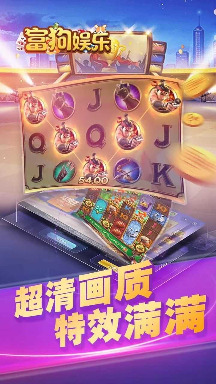 富狗娛樂(lè)安卓2024版 v6.1.0 2