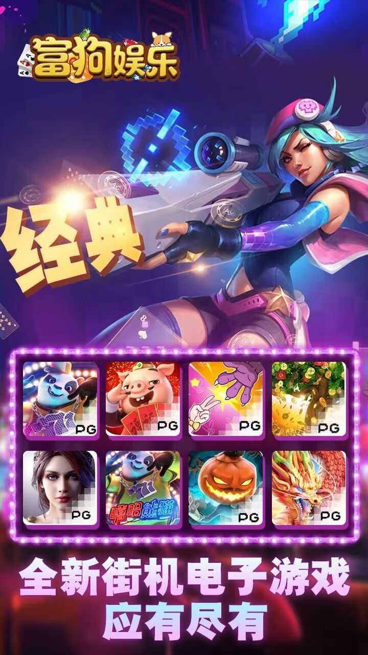 富狗娛樂(lè)安卓2024版 v6.1.0 0