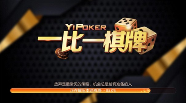 棋牌一比一游戲 v6.1.0 0