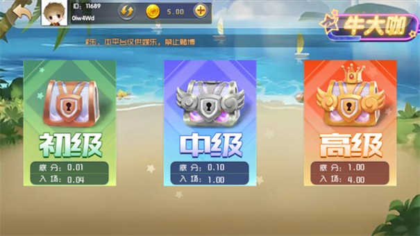 棋牌一比一游戲 v6.1.0 2