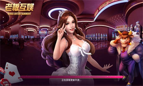 老板互娛app v6.1.0 0