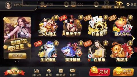 匯玩娛樂棋牌 v6.1.0 2