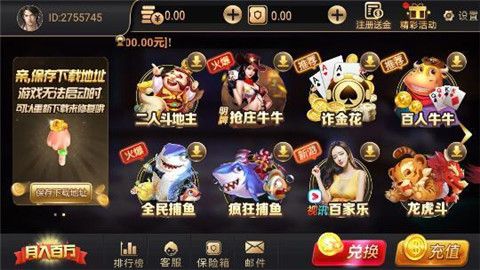 匯玩娛樂棋牌 v6.1.0 1