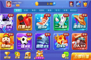 皇室棋牌手機(jī)版 v6.1.0 0