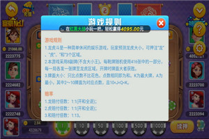 皇室棋牌手機(jī)版 v6.1.0 1