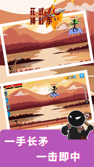 花式神射手 v1.2 安卓版 3