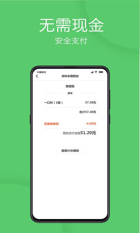延安優(yōu)e出行軟件 v3.3.5 安卓版 2