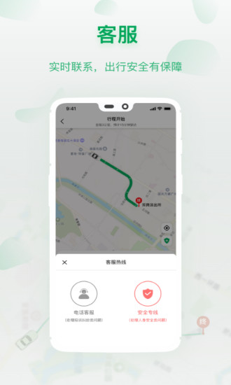 城豹出行app v2.5 最新版 3