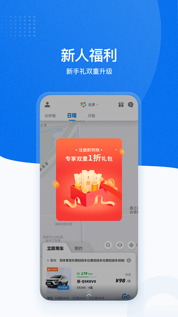 摩范出行最新版本 v7.4.4 安卓版 0