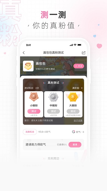 畫包包手機(jī)版 v2.9.22 安卓版 3