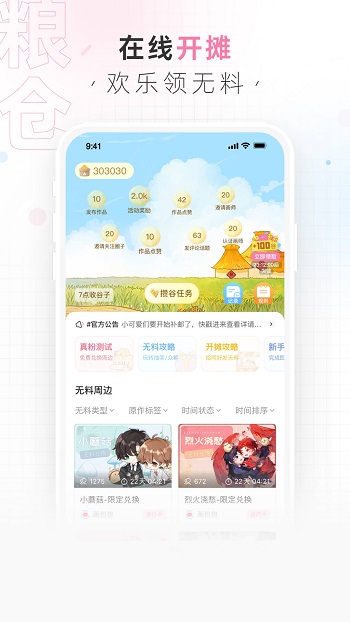 畫包包手機(jī)版 v2.9.22 安卓版 2