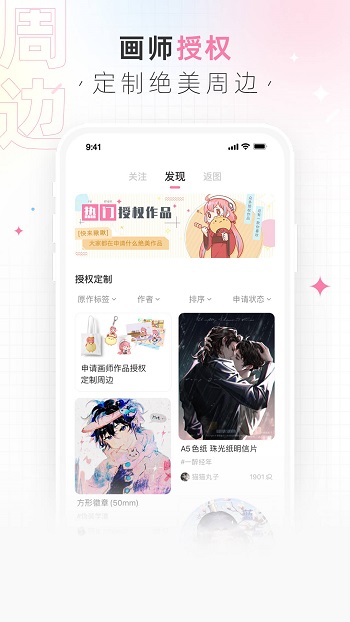 畫包包手機(jī)版 v2.9.22 安卓版 1