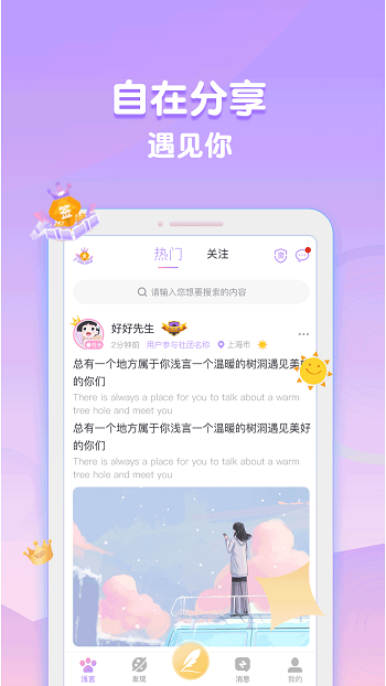 淺言最新版 v9.3.0 安卓版 2