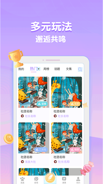 淺言最新版 v9.3.0 安卓版 1