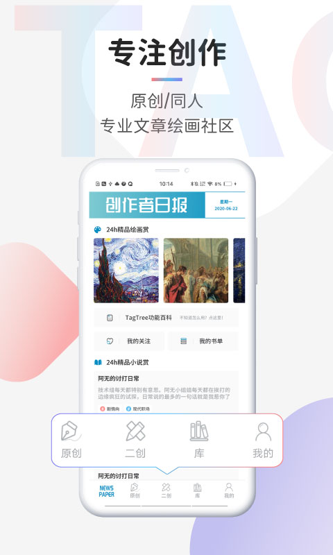 TagTree app v1.1.9 安卓版 1