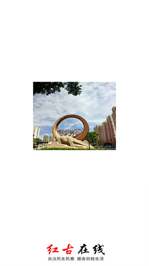 紅古通 v1.0.19 最新版 4