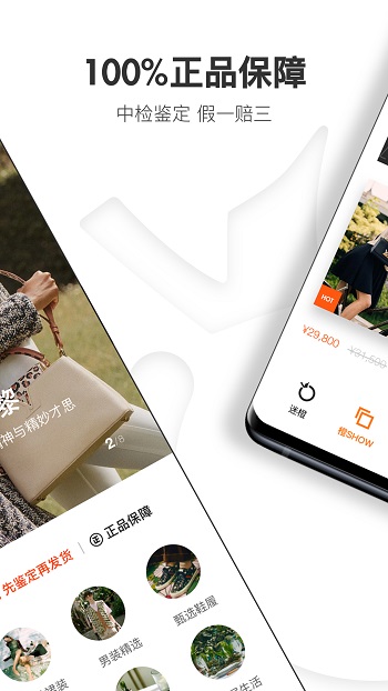 OFashion迷橙 v8.3.7 最新版 1