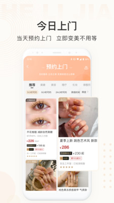 河貍家最新版 v5.50.0 安卓版 3