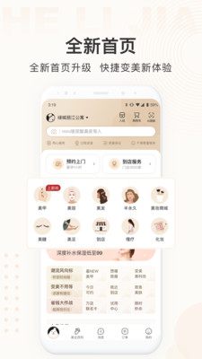 河貍家最新版 v5.50.0 安卓版 0