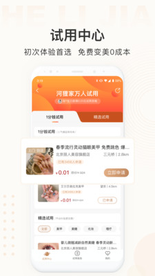 河貍家最新版 v5.50.0 安卓版 2