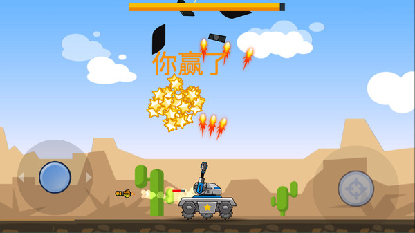 坦克王者 v1.0.2 手機版 3