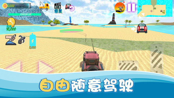一起飆個車 v1.0 安卓版 0
