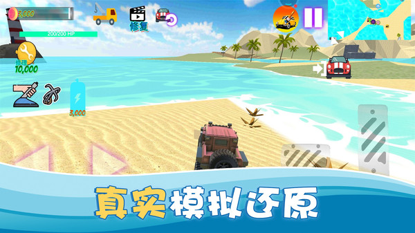 一起飆個車 v1.0 安卓版 1