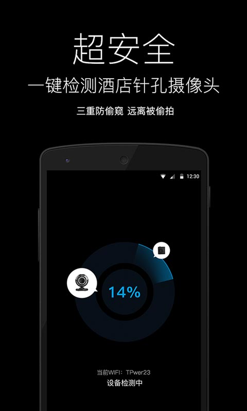 隨手電筒 v6.9.8 安卓版 0