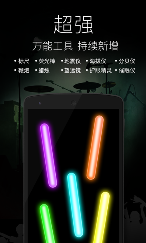 隨手電筒 v6.9.8 安卓版 3