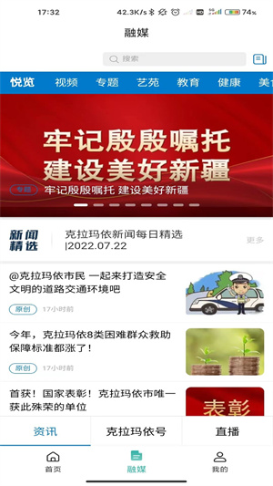 瑪依伴 v1.0.0 安卓版 3