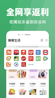 種草生活官方版 v7.0 官方安卓版 0