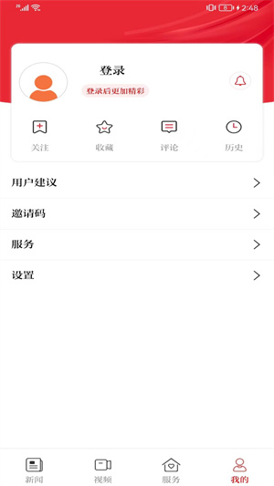 今日商丘最新版 v1.0.5 安卓版 3